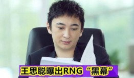 王思聪最新回应爆料